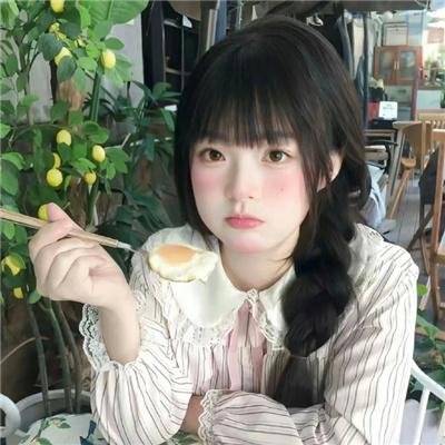 危险年华